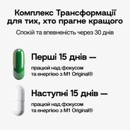 M1 Recovery Set®