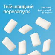 NEUROMINTS® (Жуйка)