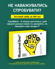 Muscimol One® SAMPLE