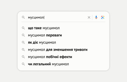Що таке мусцимол? Вичерпний огляд