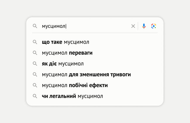 Що таке мусцимол? Вичерпний огляд