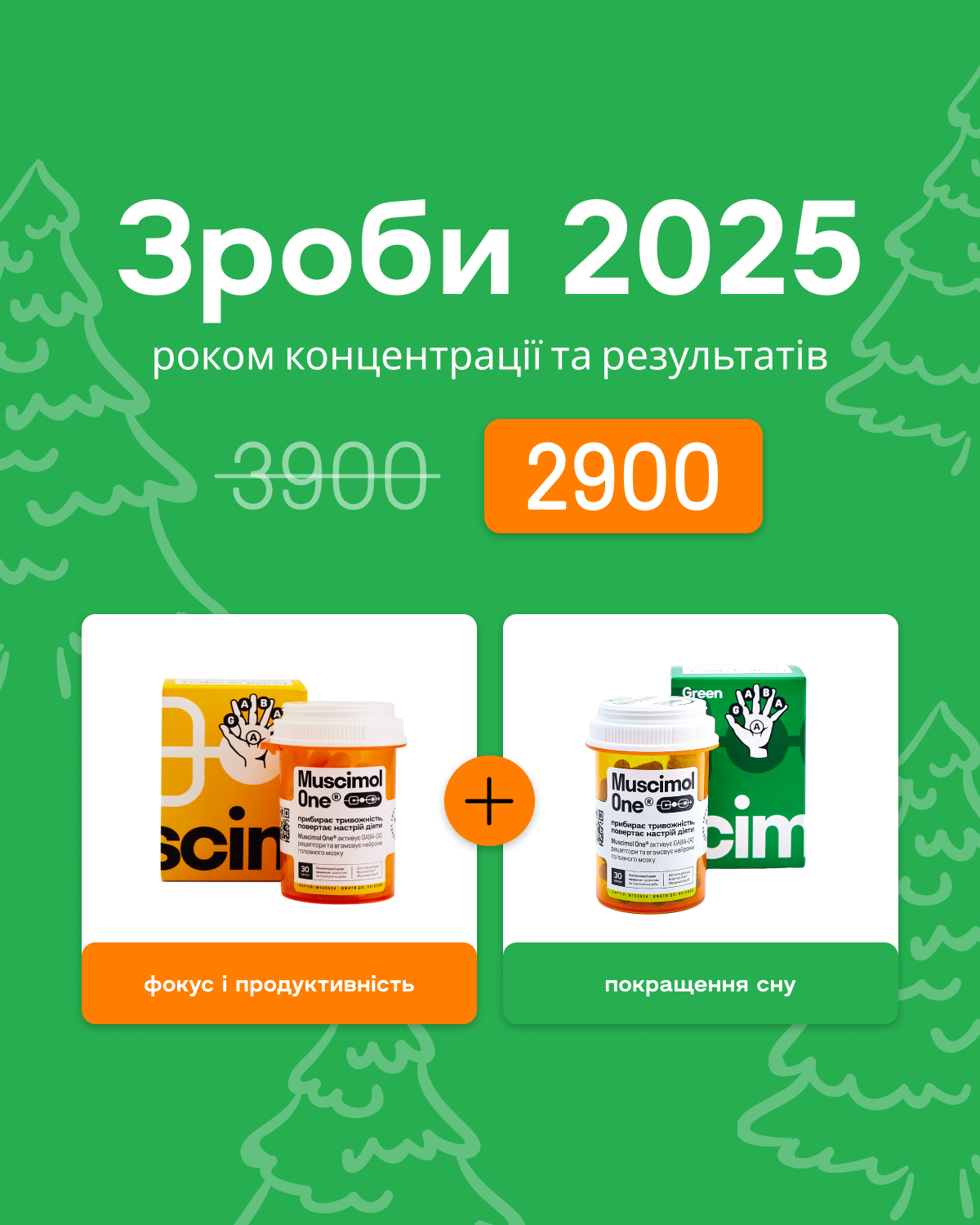 Комплекс для першого місяця нового життя за 2900 грн!