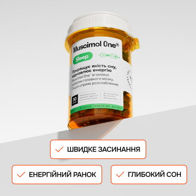 Muscimol Sleep допомагає заснути в 3 рази швидше