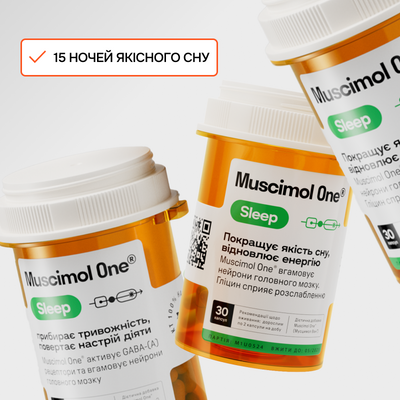 Ніяких пробуджень о 3 ранку